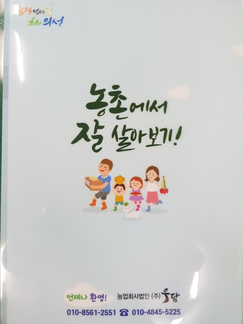 주식회사 우담은 이미지