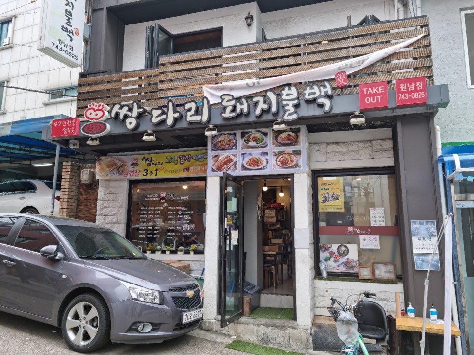 쌍다리돼지불백원남점 이미지