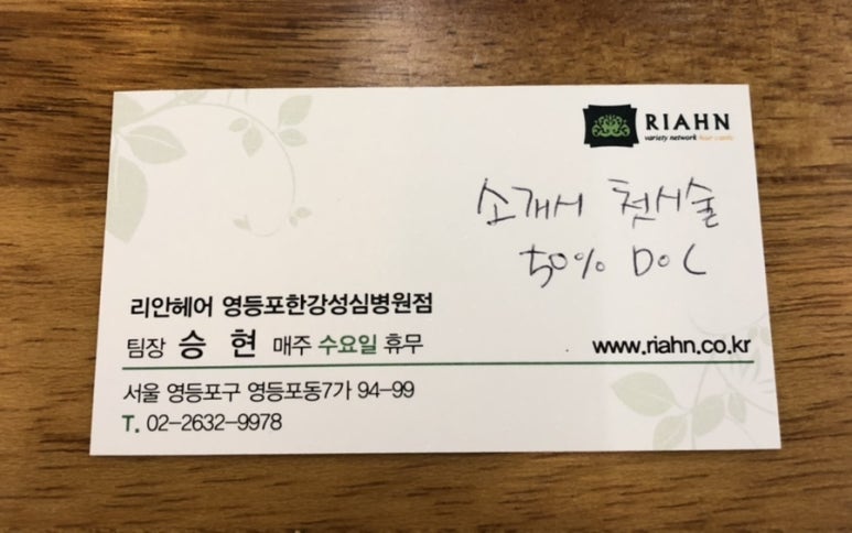 성심미용실 이미지