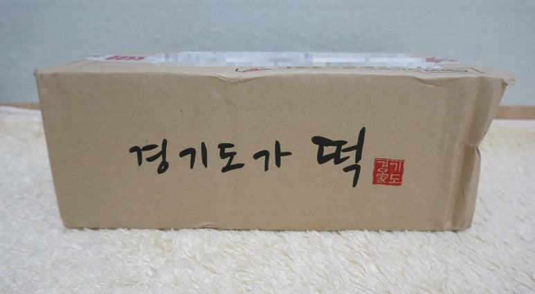 경기도가떡 이미지