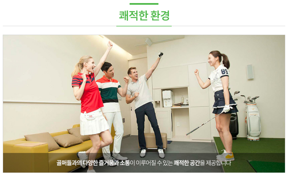 골프존파크 이미지