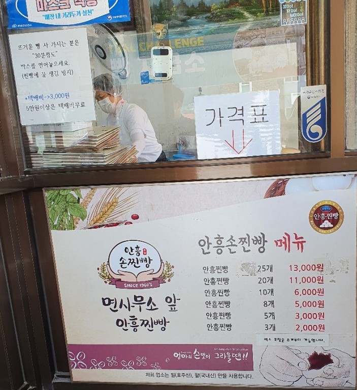 안흥찐빵.커피 이미지