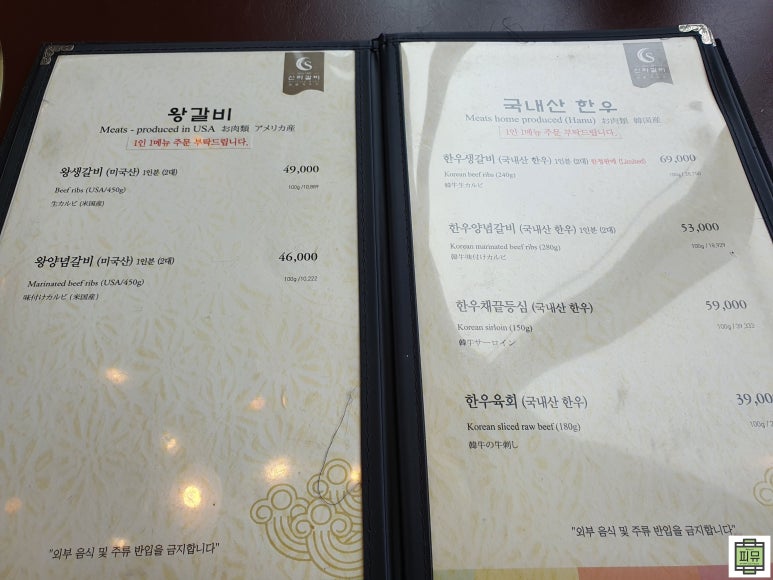 신라갈비 이미지