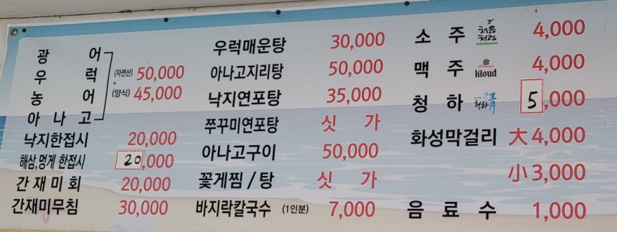 동민네횟집 이미지
