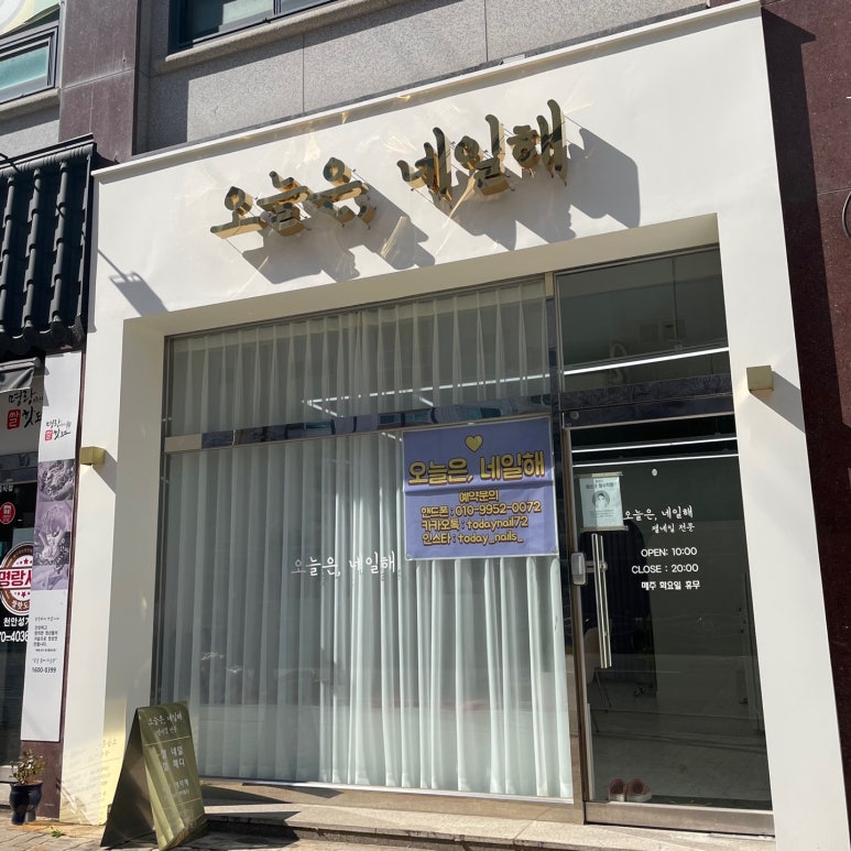 오늘은네일해 이미지