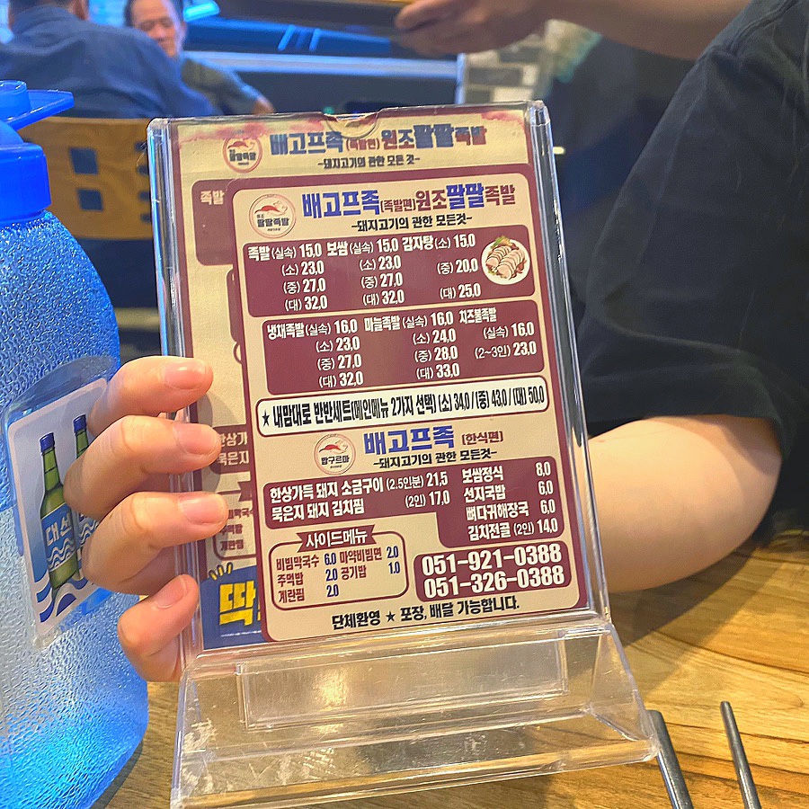 원조팔팔족발 이미지