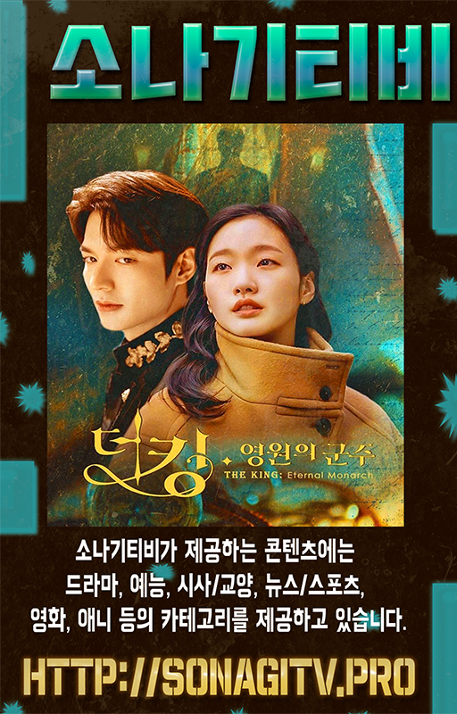 미드다시보기무료사이트 사이트 소나기티비 에서 영화, 실시간tv무료 드라마 꿀잼 즐겨봐! 네이버