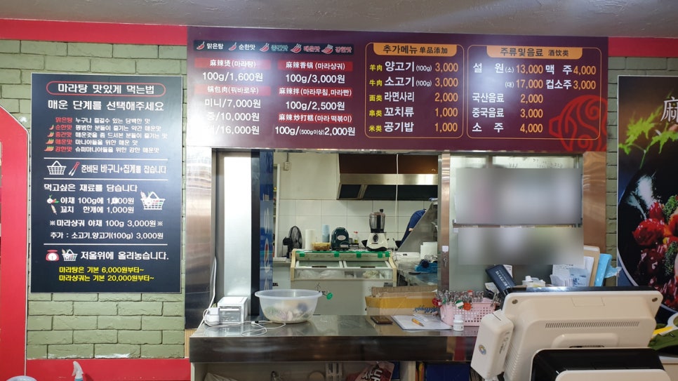 양푸마라탕 이미지