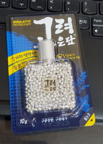 고려은단 주식회사 이미지