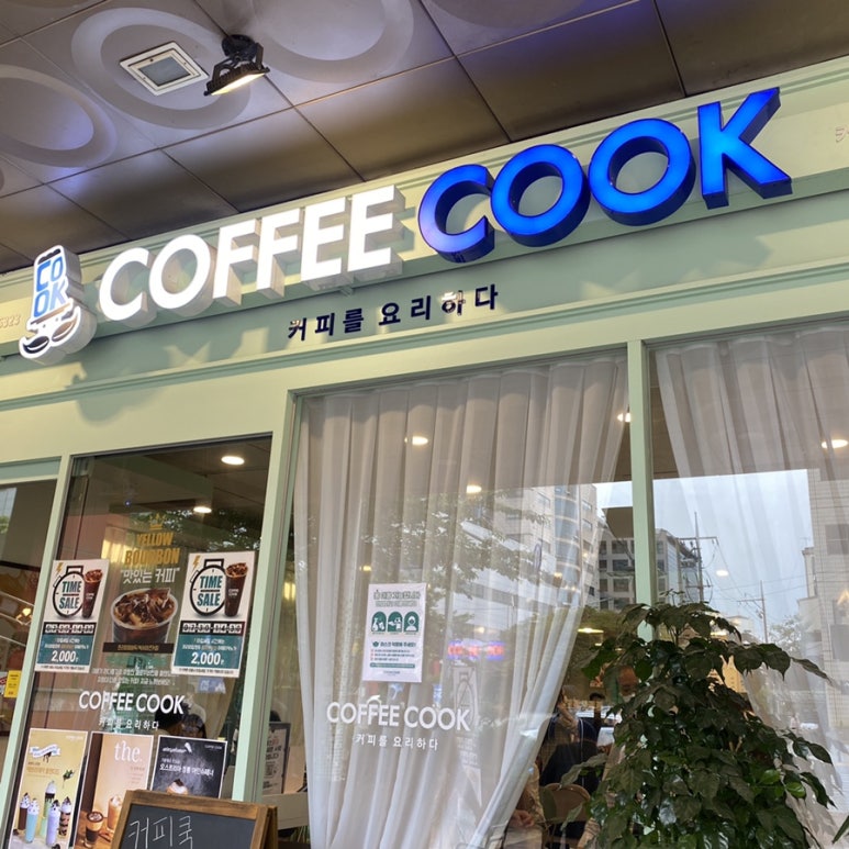 커피쿡 구로디지털점 이미지