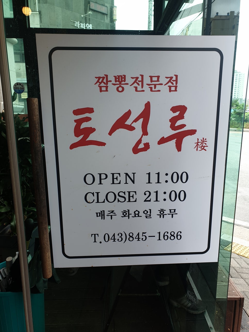 토성루 이미지