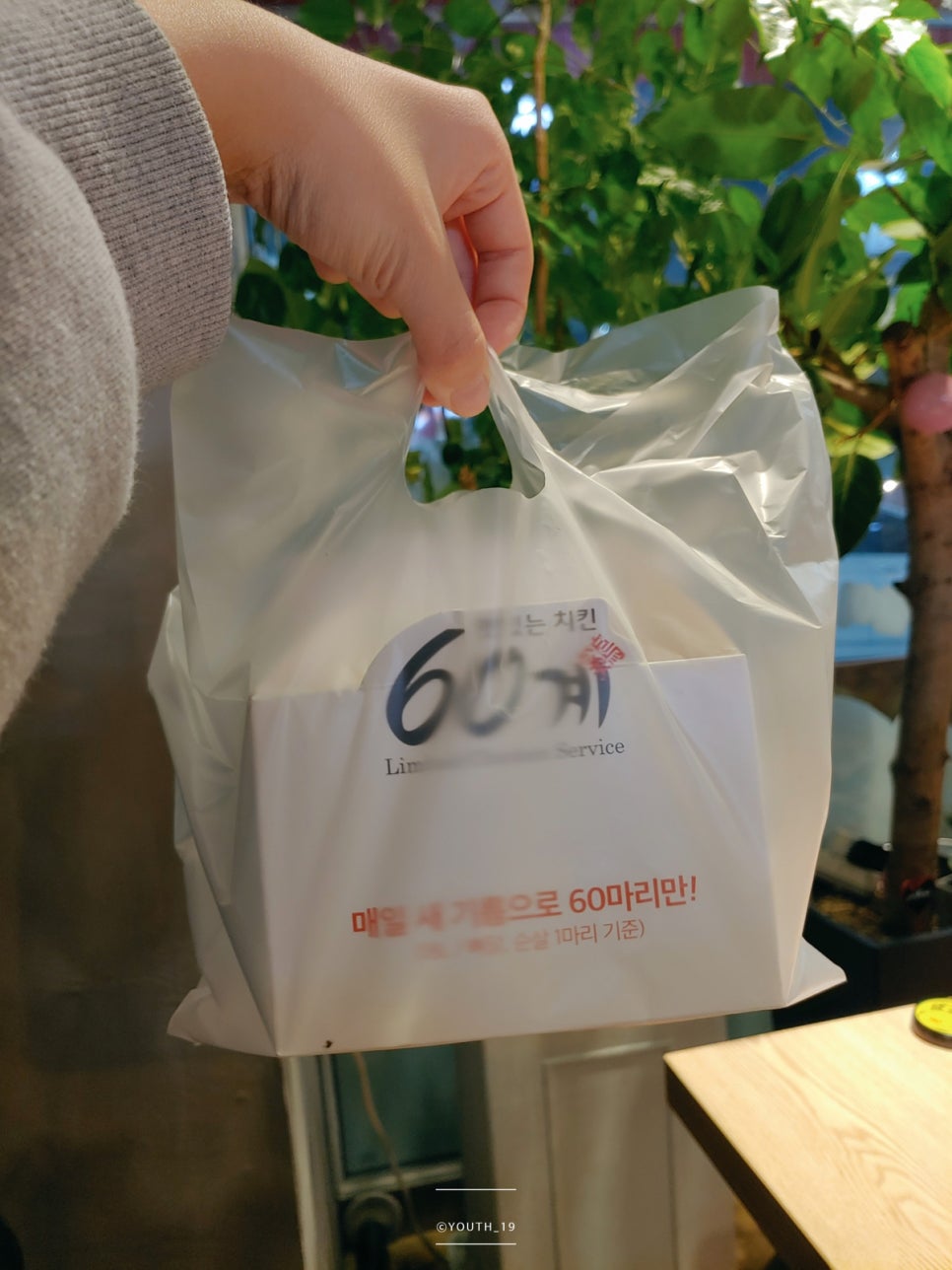 60계용인역북점 이미지