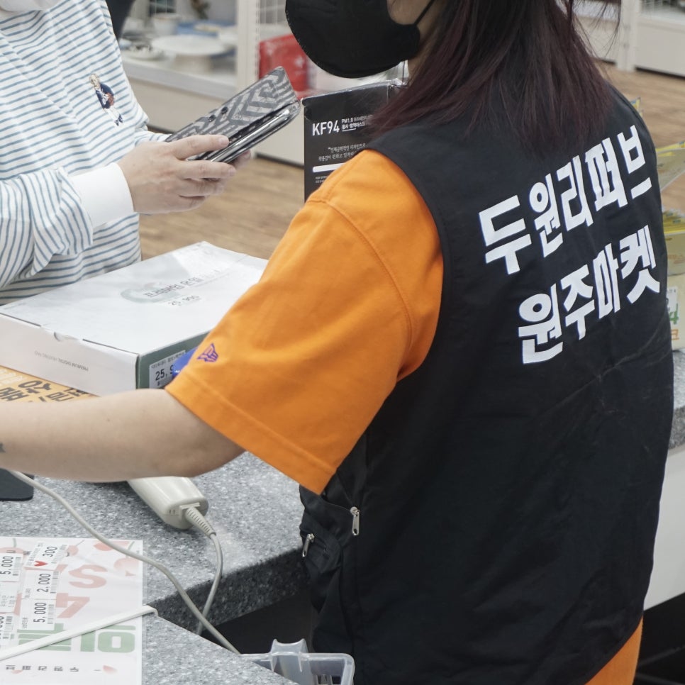 두원마트 이미지