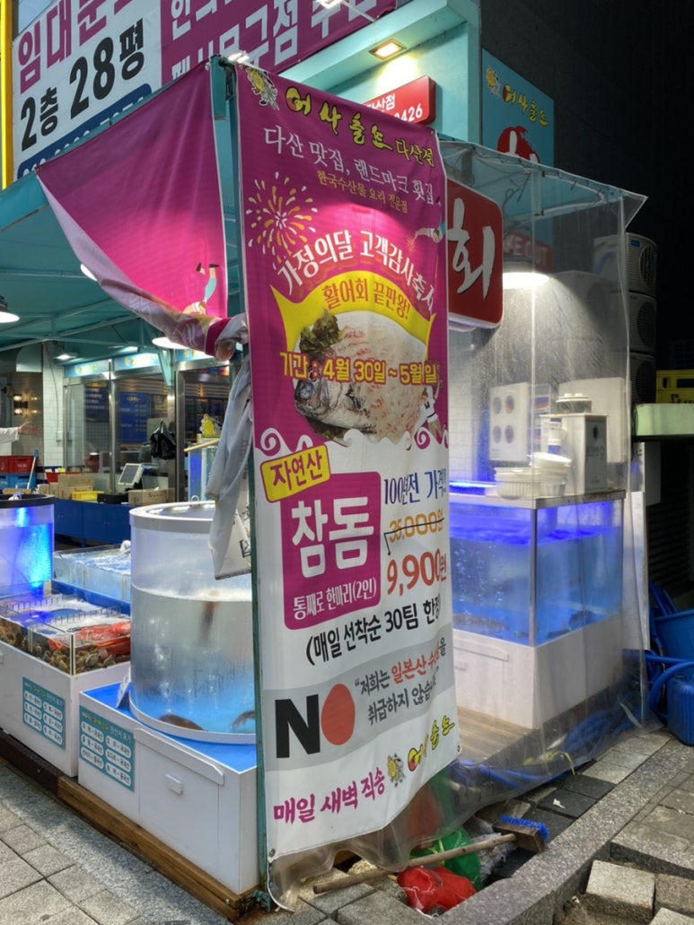 어사출또다산 이미지