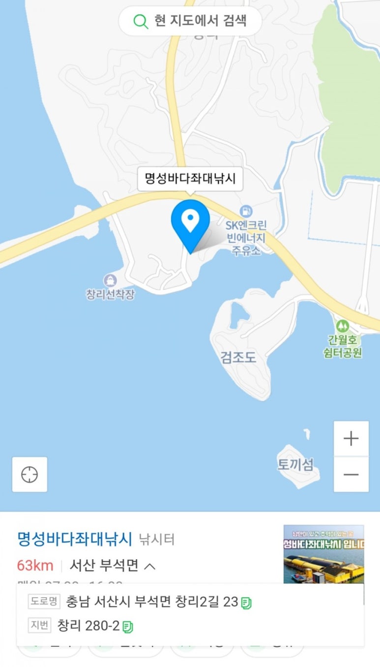 창리낚시레저 이미지