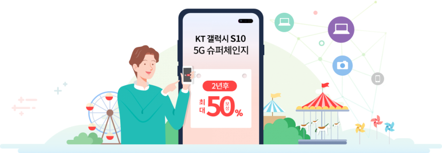 슈퍼텔레콤 이미지