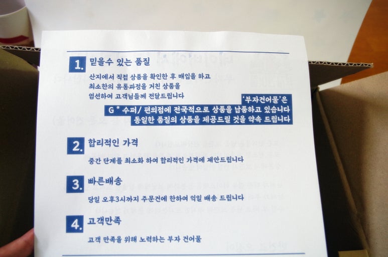 부자건어물마트 이미지