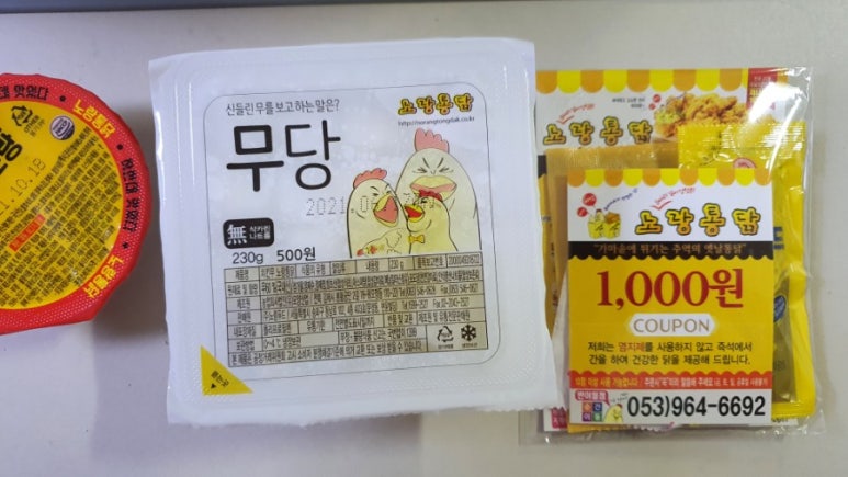 노랑통닭반야월점 이미지