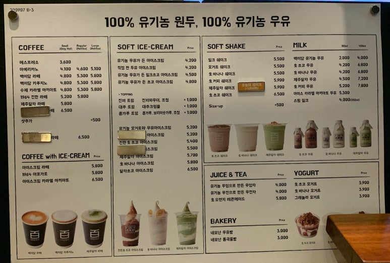 백미당D 이미지