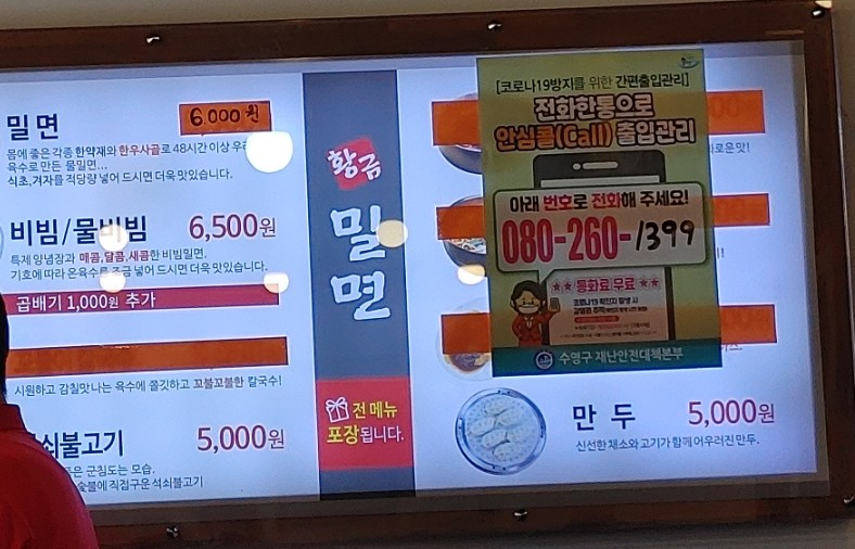 황금밀면 수영점 이미지