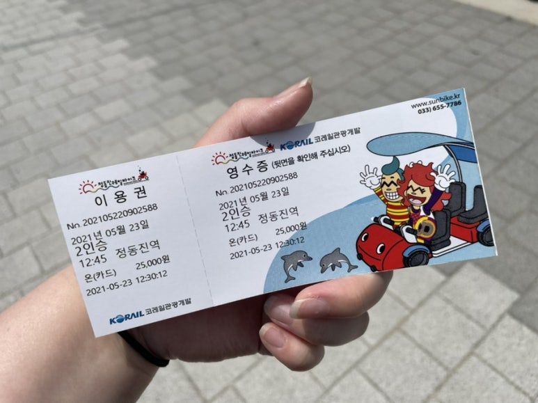 강릉정동진레일바이크 이미지