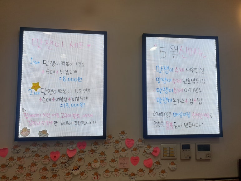 맛쟁이떡볶이 강동역점 이미지