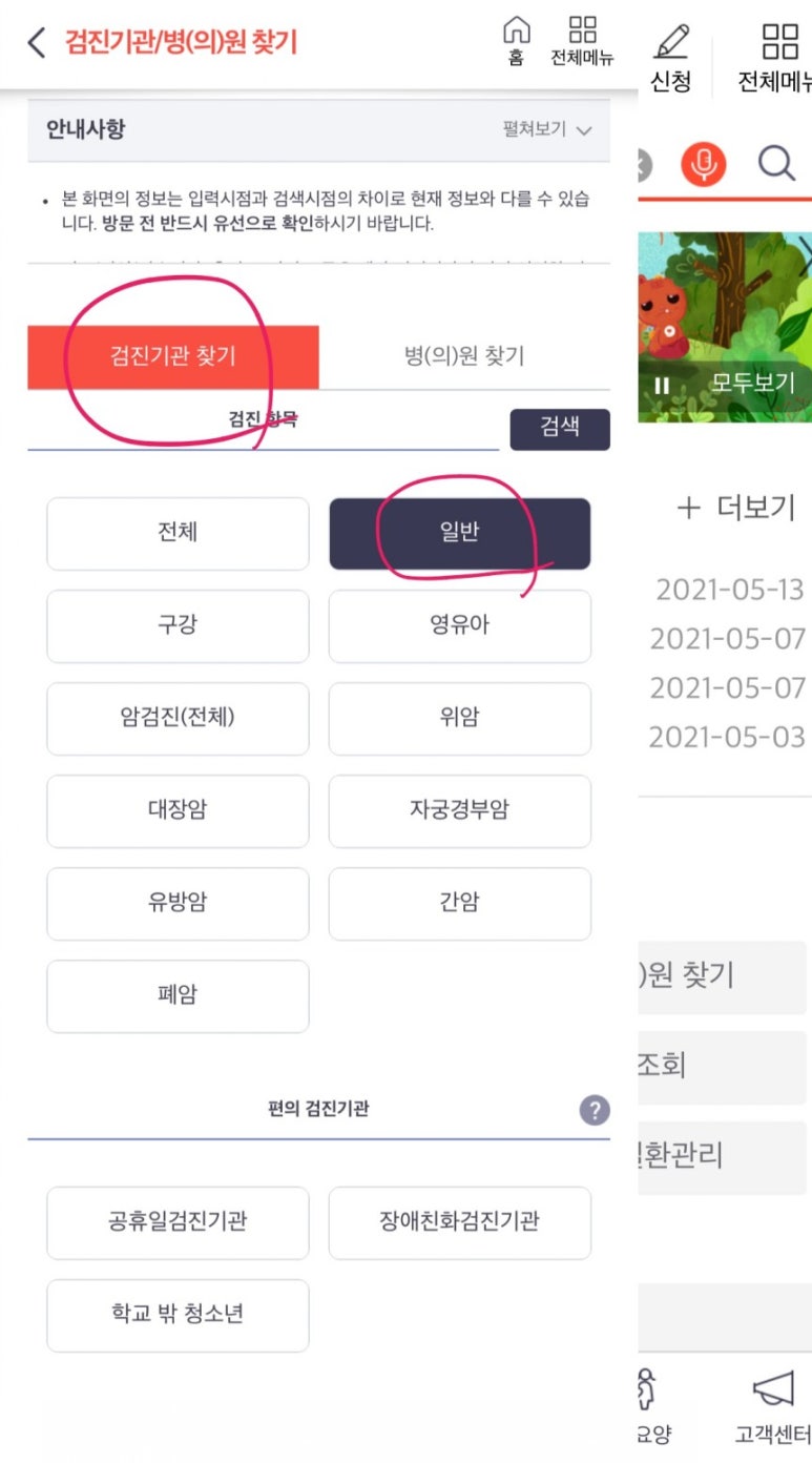 가장편한내과의원 이미지
