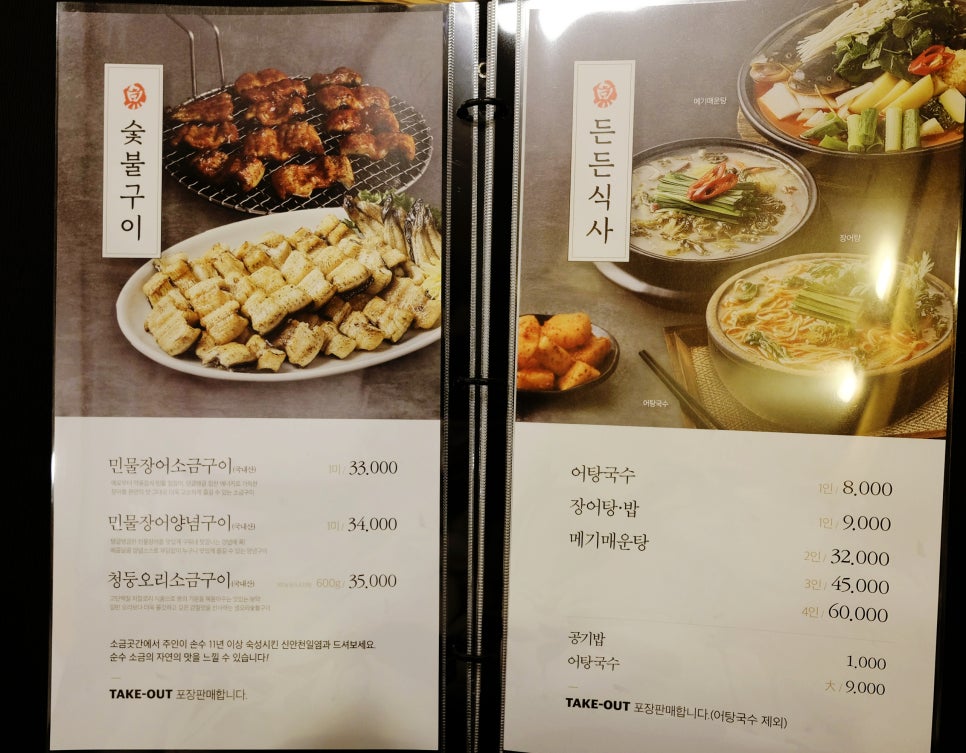 두실국수 이미지