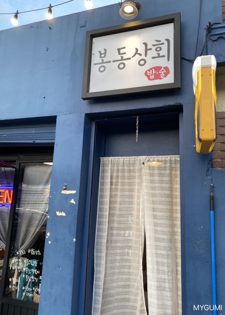 구례상회 이미지