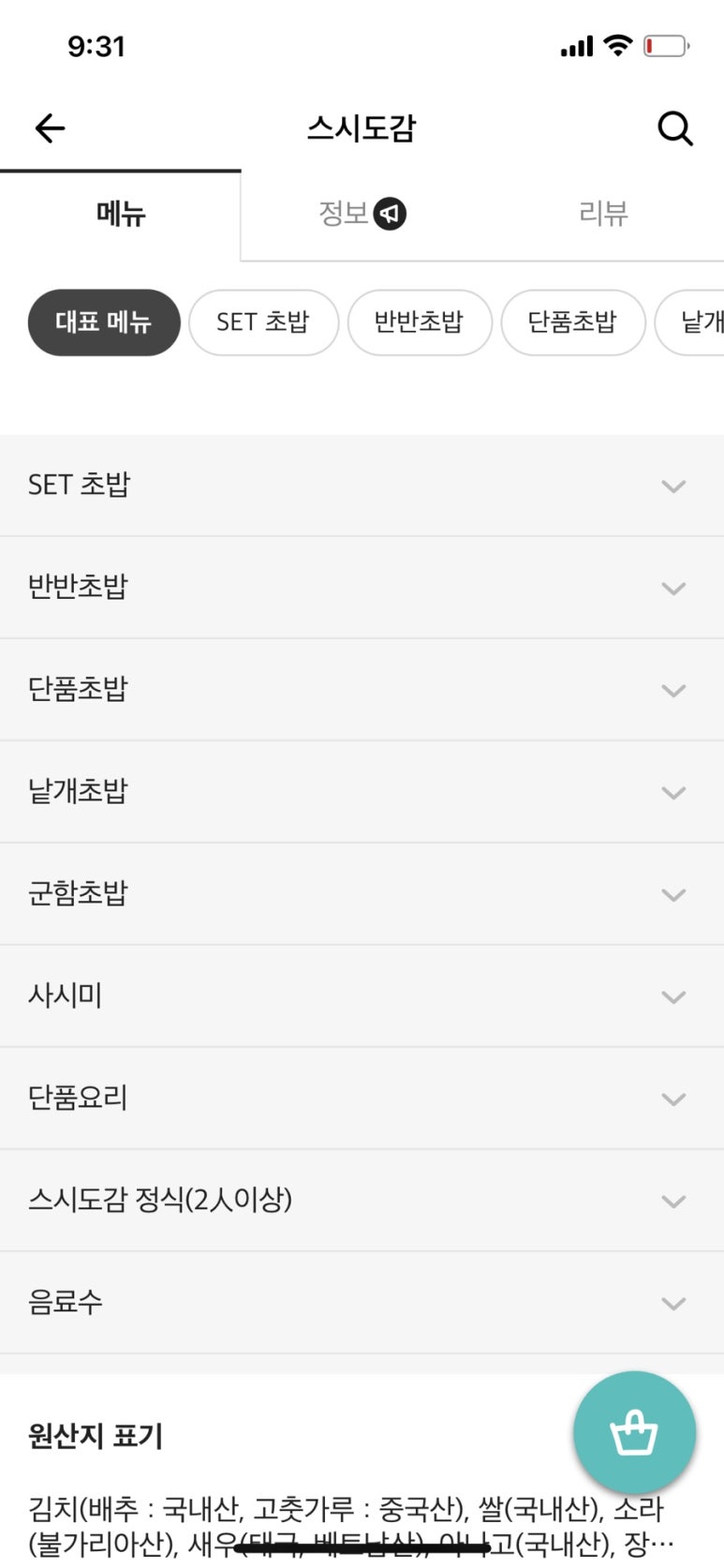 스시도감 이미지