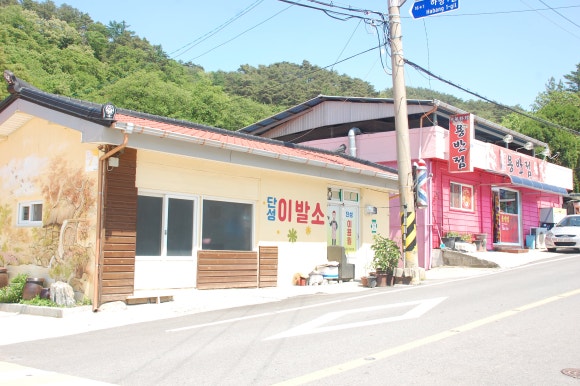 단성머리방 이미지