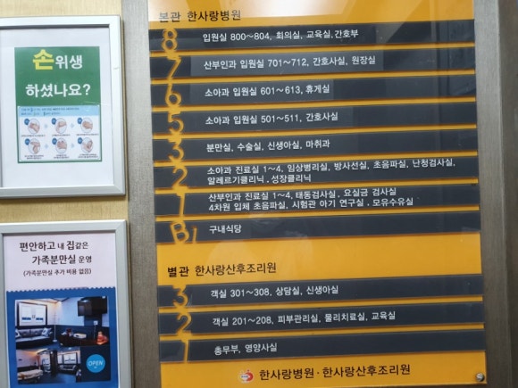 한사랑산부인과소아과병원 이미지