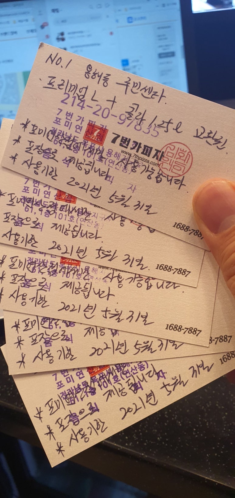 7번가피자포미 이미지