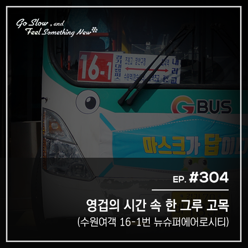 고목슈퍼 이미지