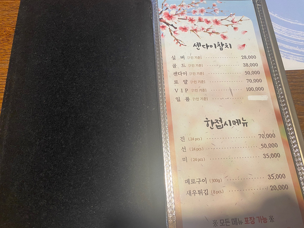 센다이참치 이미지