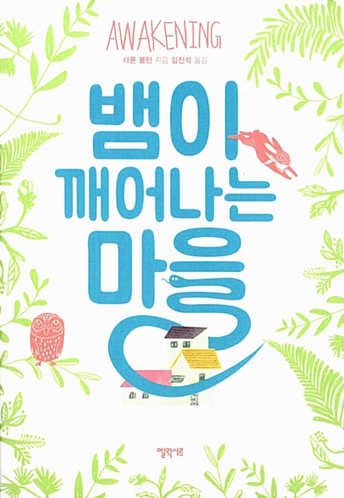 우아한마을 이미지