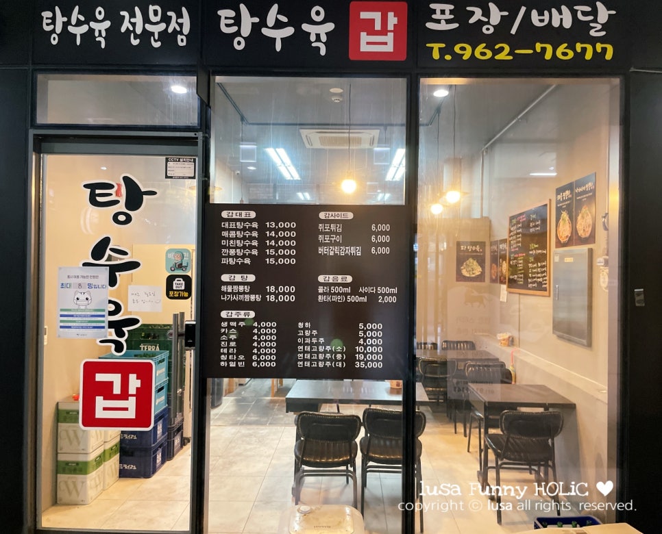 탕수육갑 이미지
