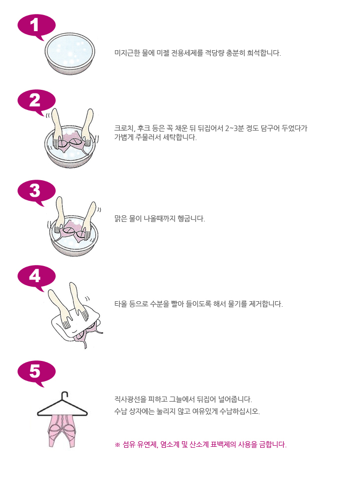아름다운세탁 이미지