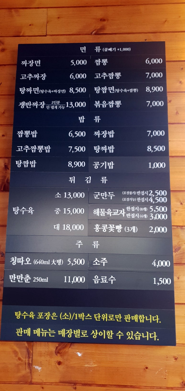 홍콩반점0410인천논현점 이미지