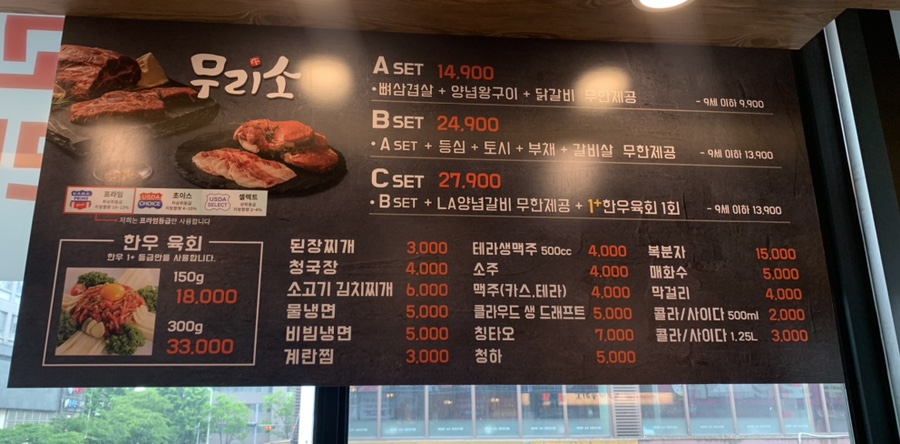 무리소북촌삼대갈비 이미지