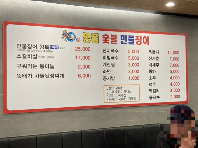 예술숯불민물장어 이미지