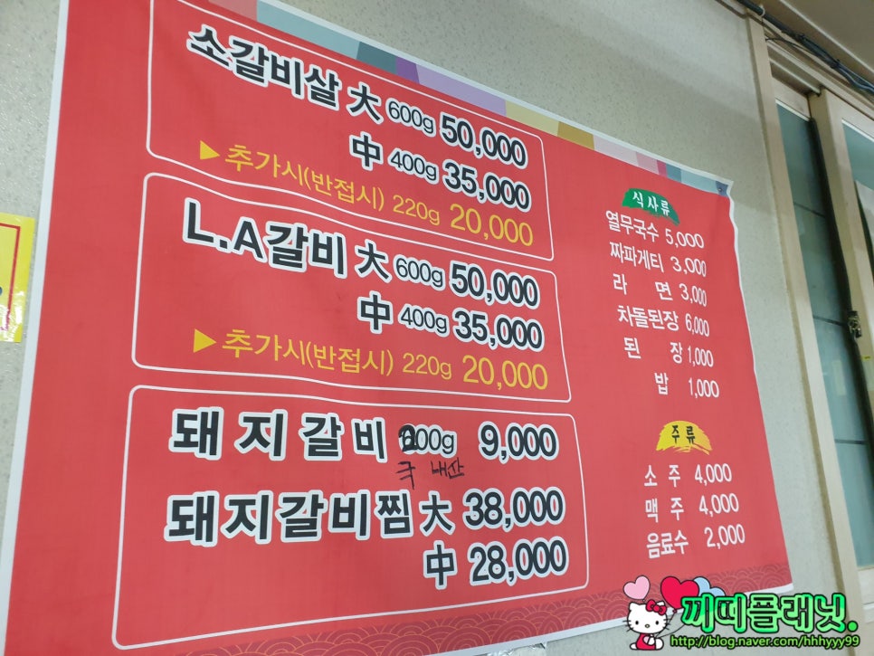 홍가네고깃집 이미지