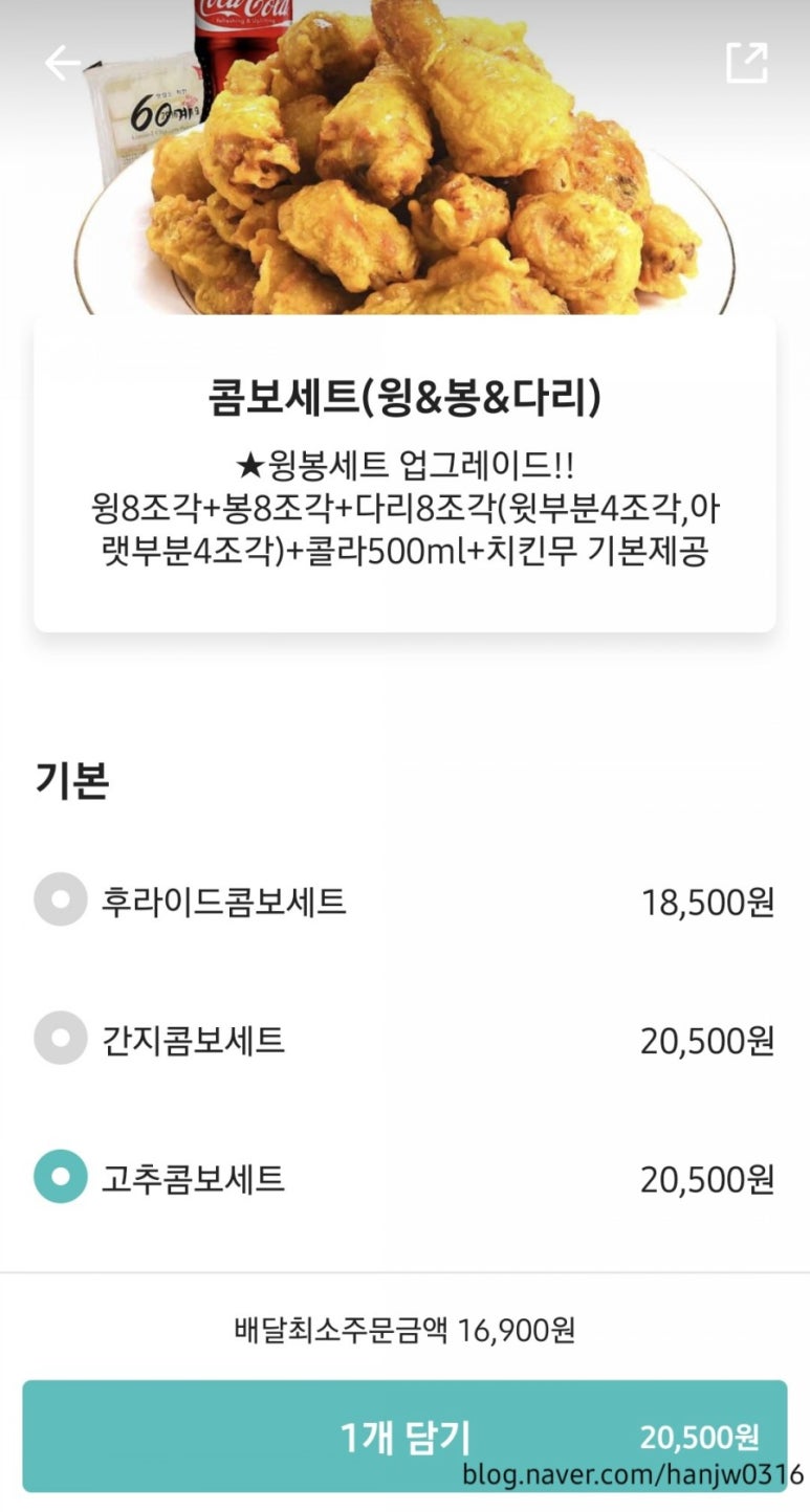 60계치킨원주단계점 이미지