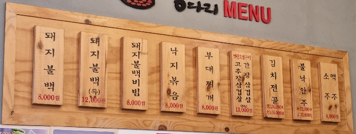 쌍다리돼지불백원남점 이미지