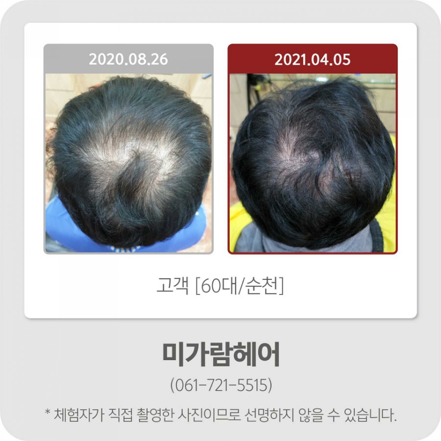 미가람헤어 이미지