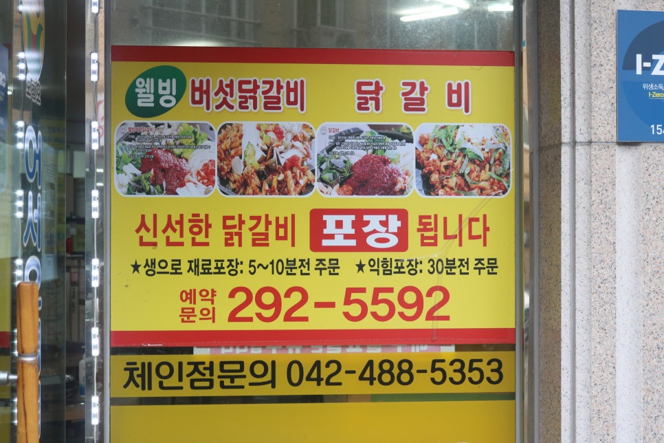 5.5닭갈비전문점 이미지