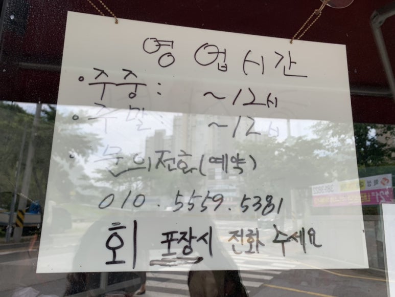 명동수산 이미지