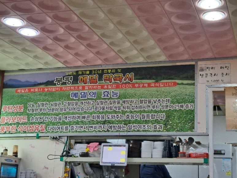 웰빙봉평메밀국시현풍점 이미지