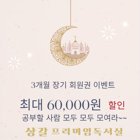 상갈독서실 이미지