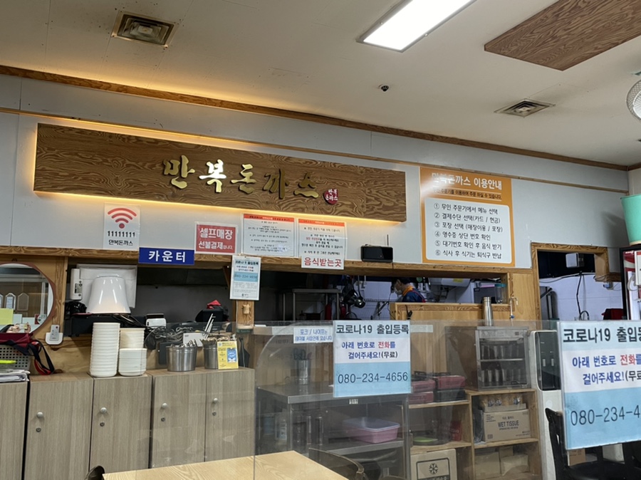 만복회식당 이미지